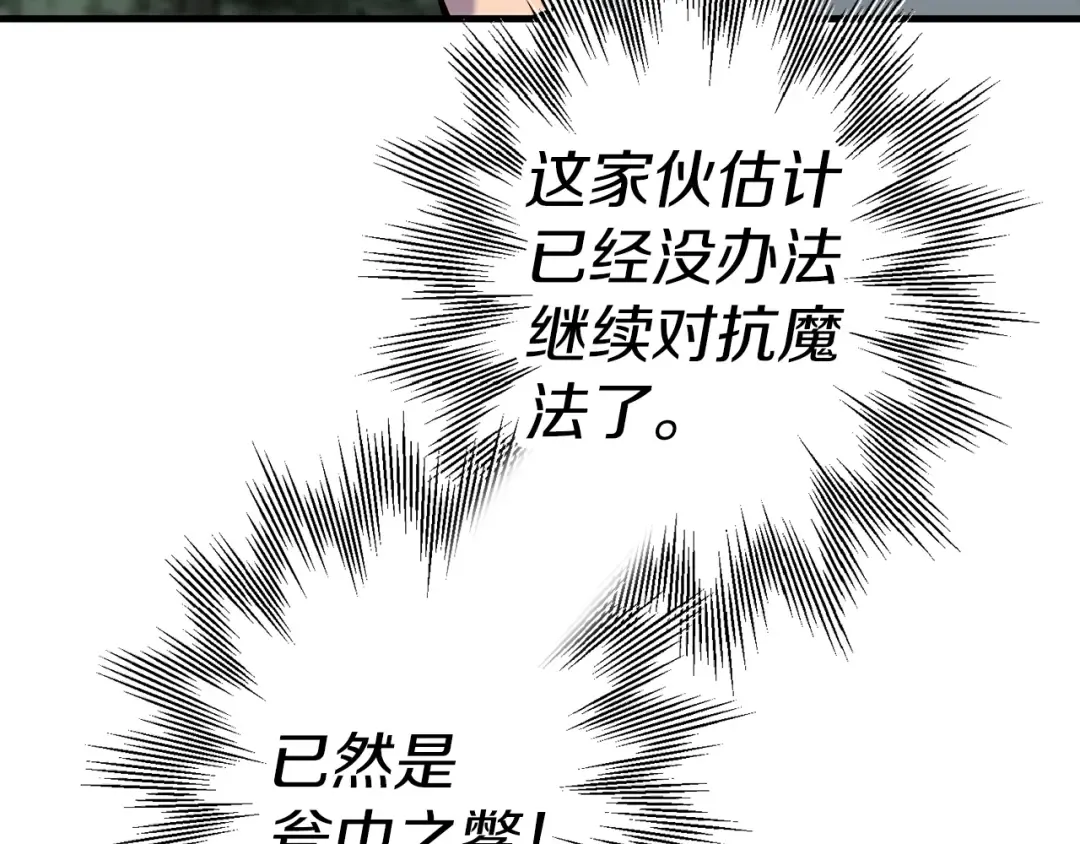 第136话 后之匕 第95页