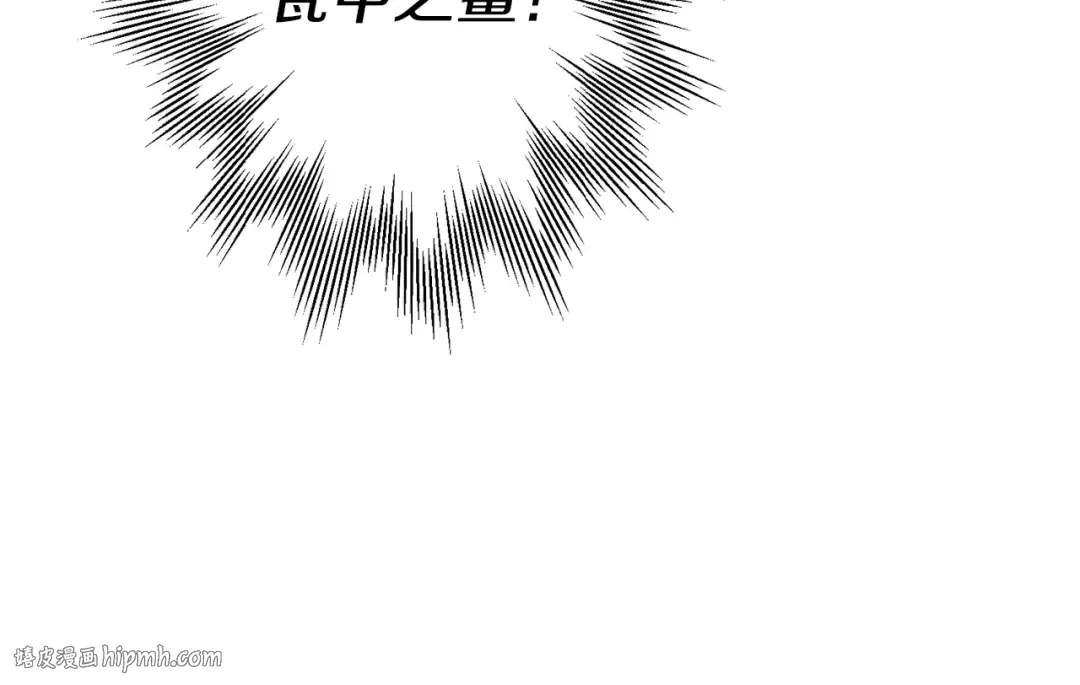 第136话 后之匕 第96页