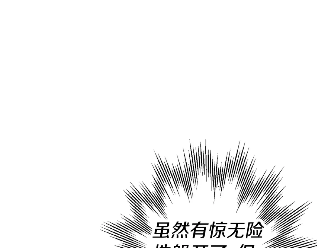 第136话 后之匕 第97页