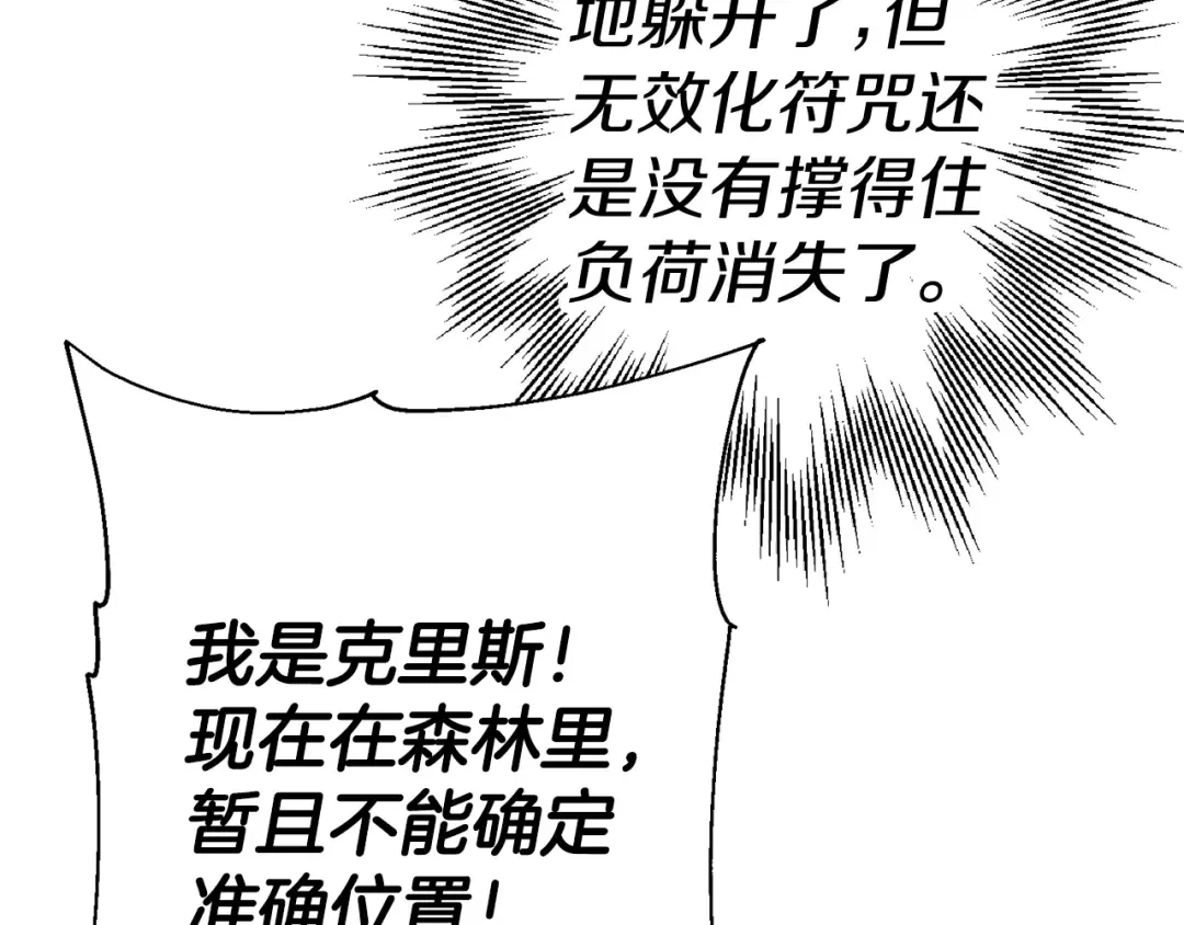 第136话 后之匕 第98页