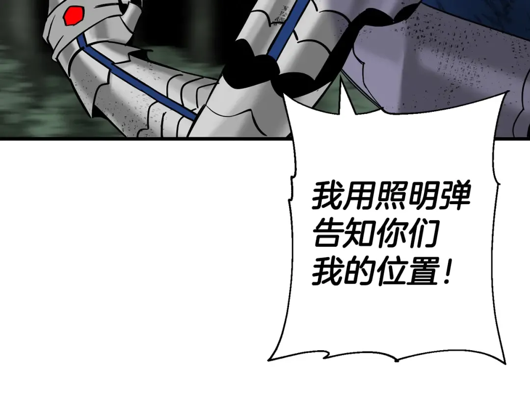 第136话 后之匕 第100页