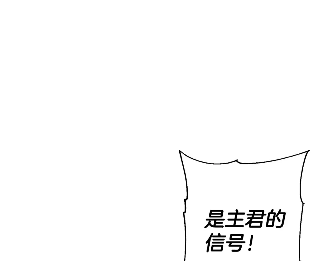 第136话 后之匕 第107页