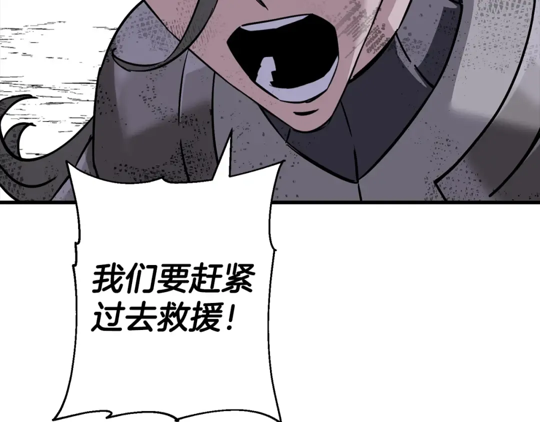 第136话 后之匕 第109页