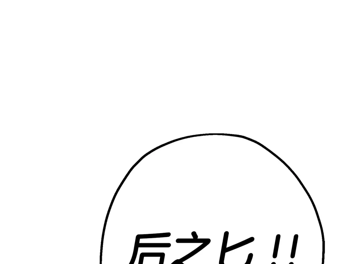 第136话 后之匕 第118页