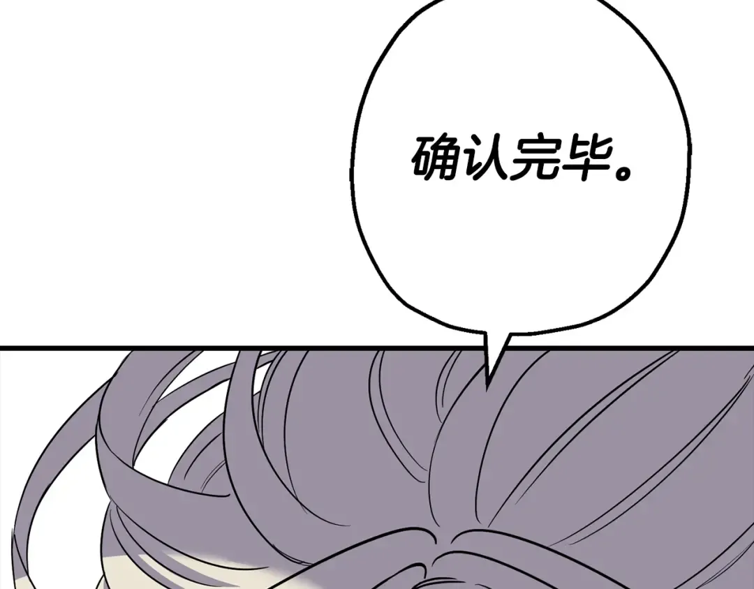 第136话 后之匕 第141页