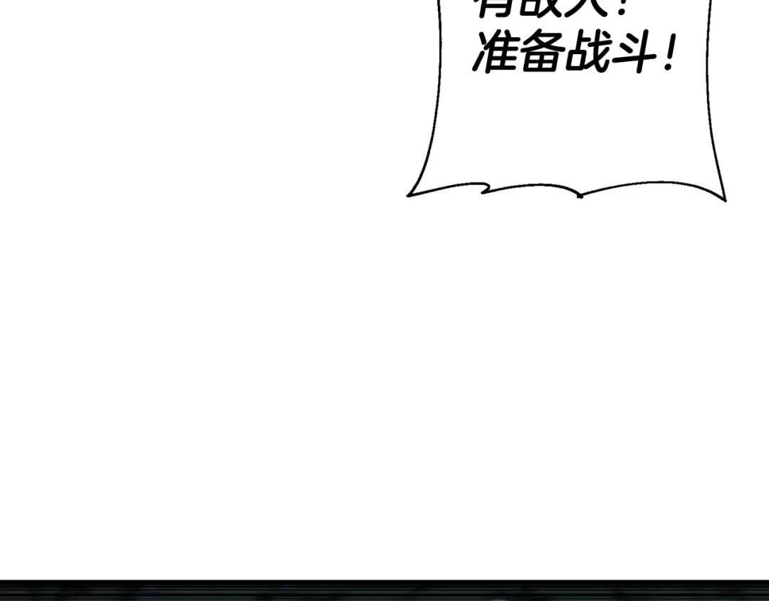 第136话 后之匕 第147页