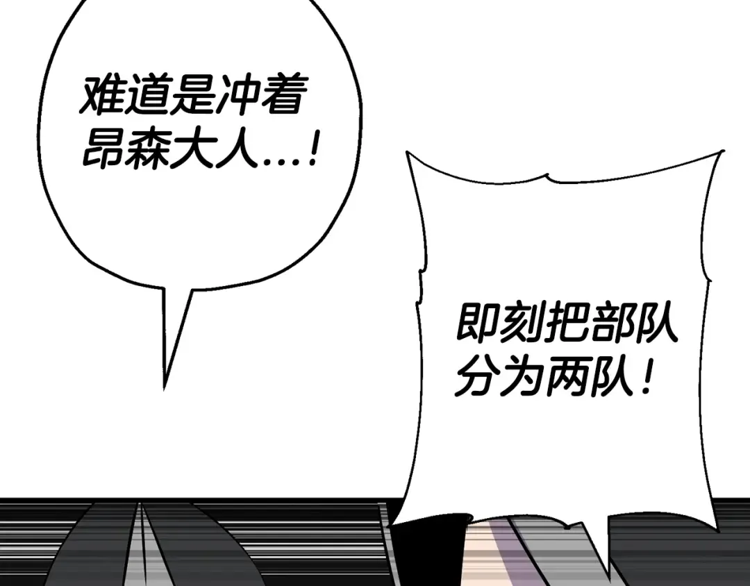 第136话 后之匕 第151页