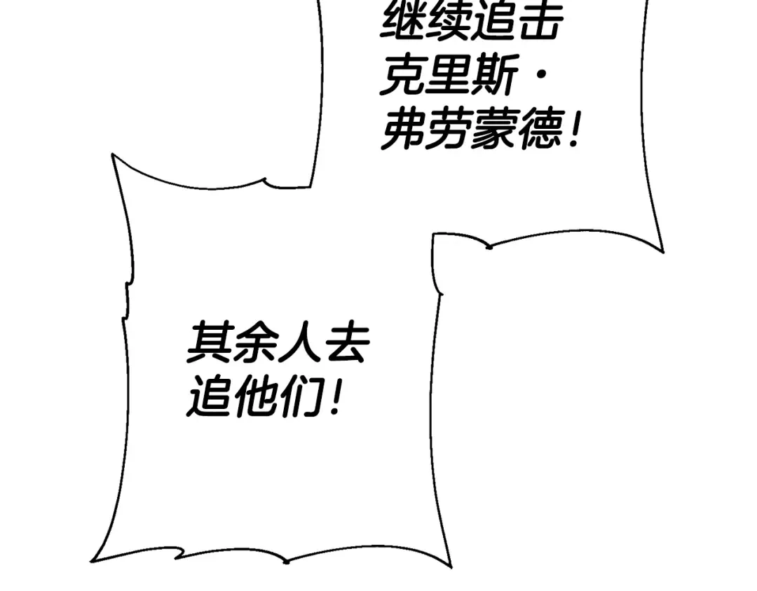 第136话 后之匕 第153页