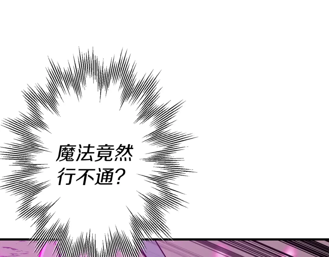 第136话 后之匕 第173页
