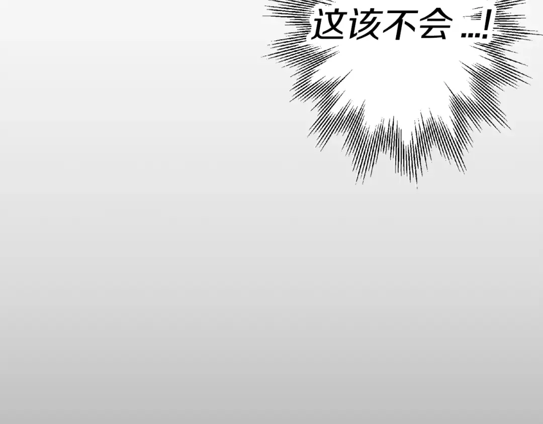 第136话 后之匕 第175页