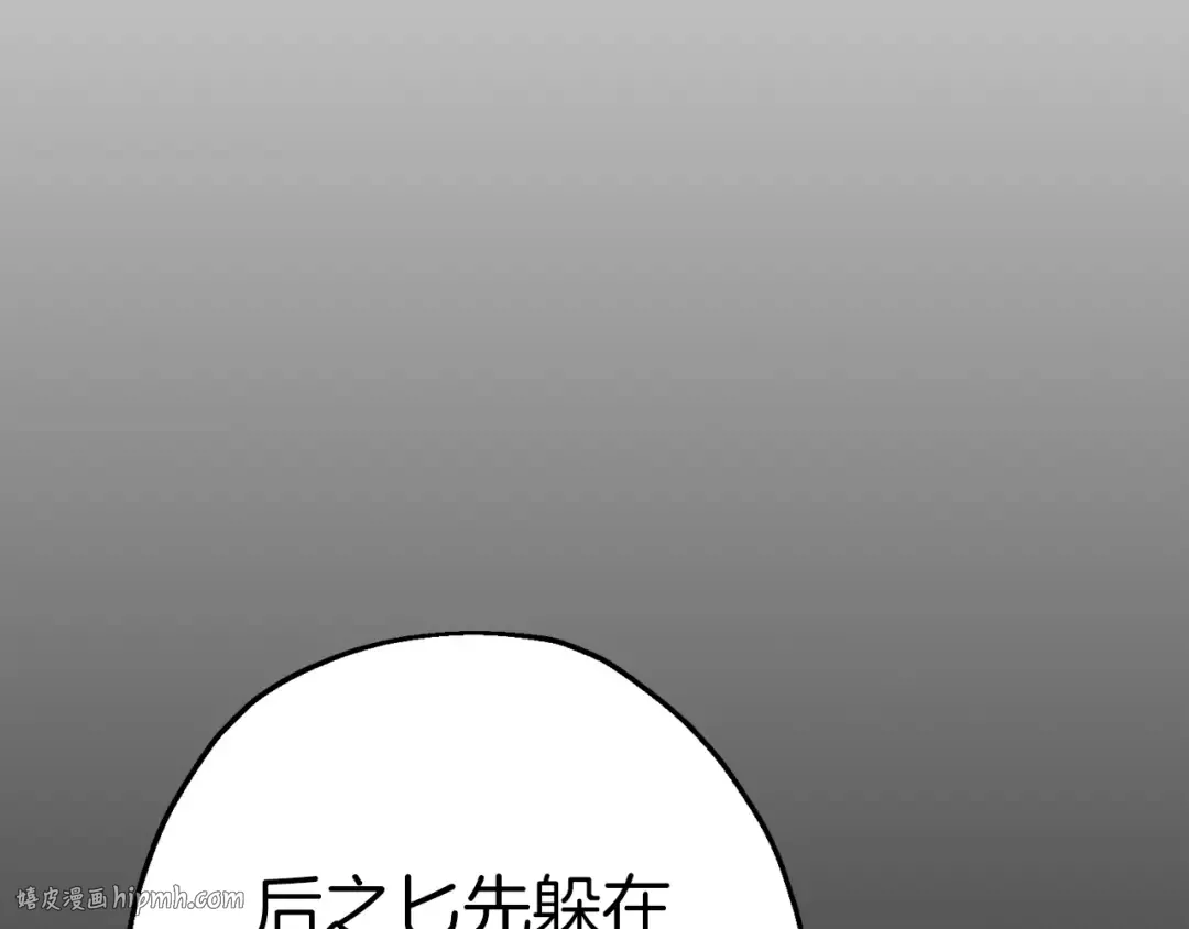 第136话 后之匕 第176页