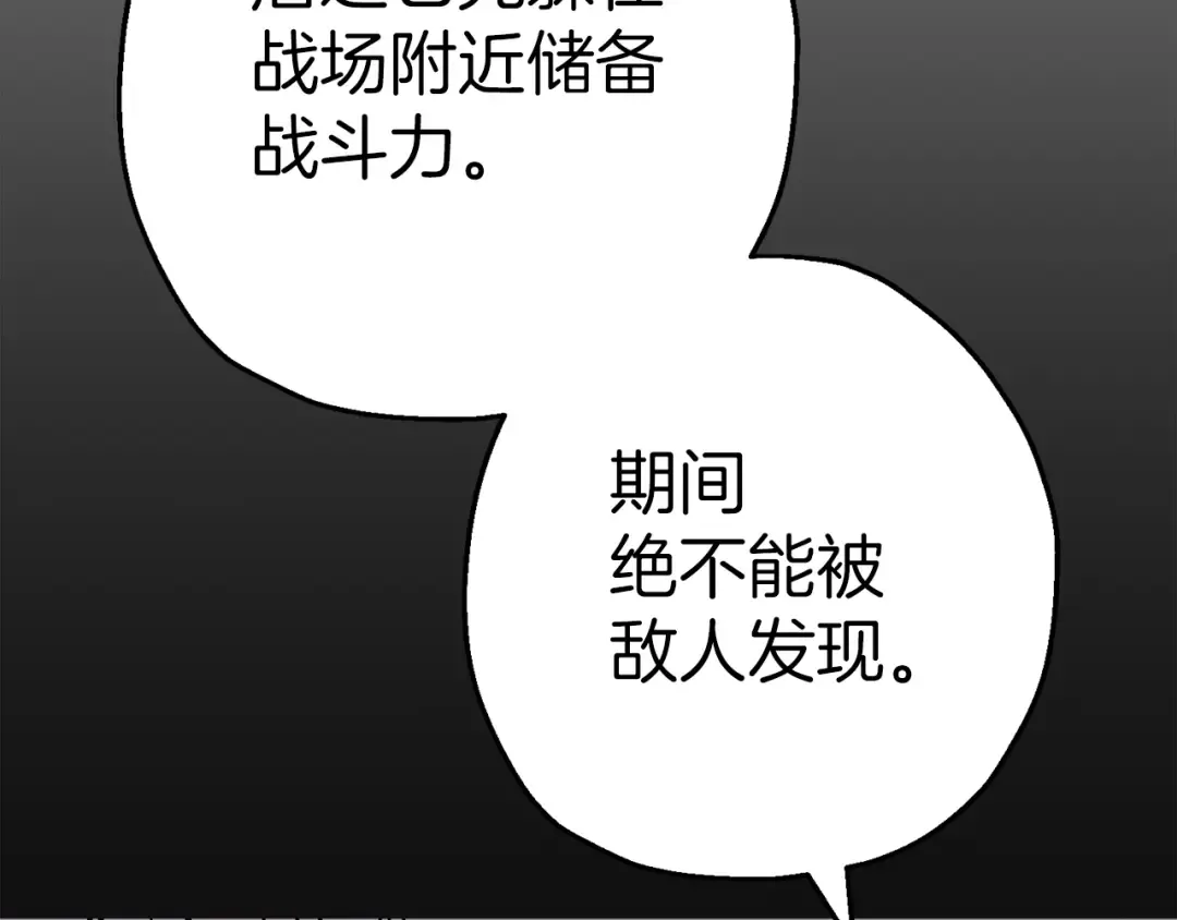 第136话 后之匕 第177页