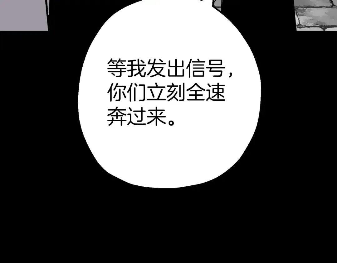 第136话 后之匕 第179页