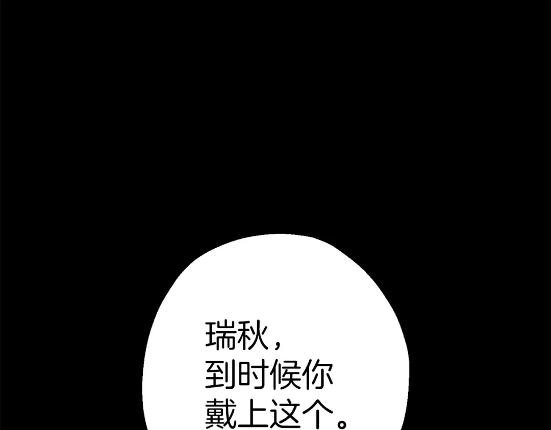 第136话 后之匕 第180页
