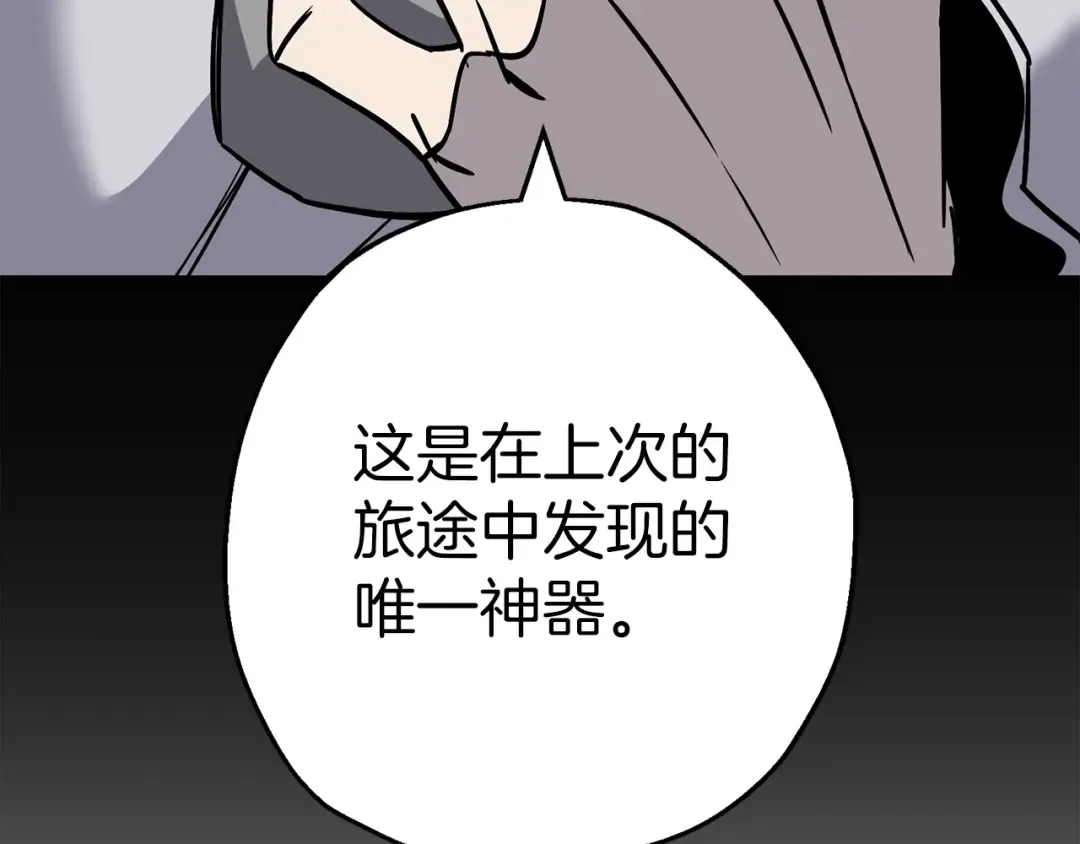 第136话 后之匕 第182页
