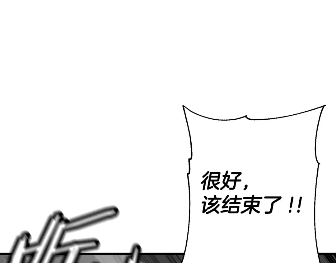 第136话 后之匕 第206页