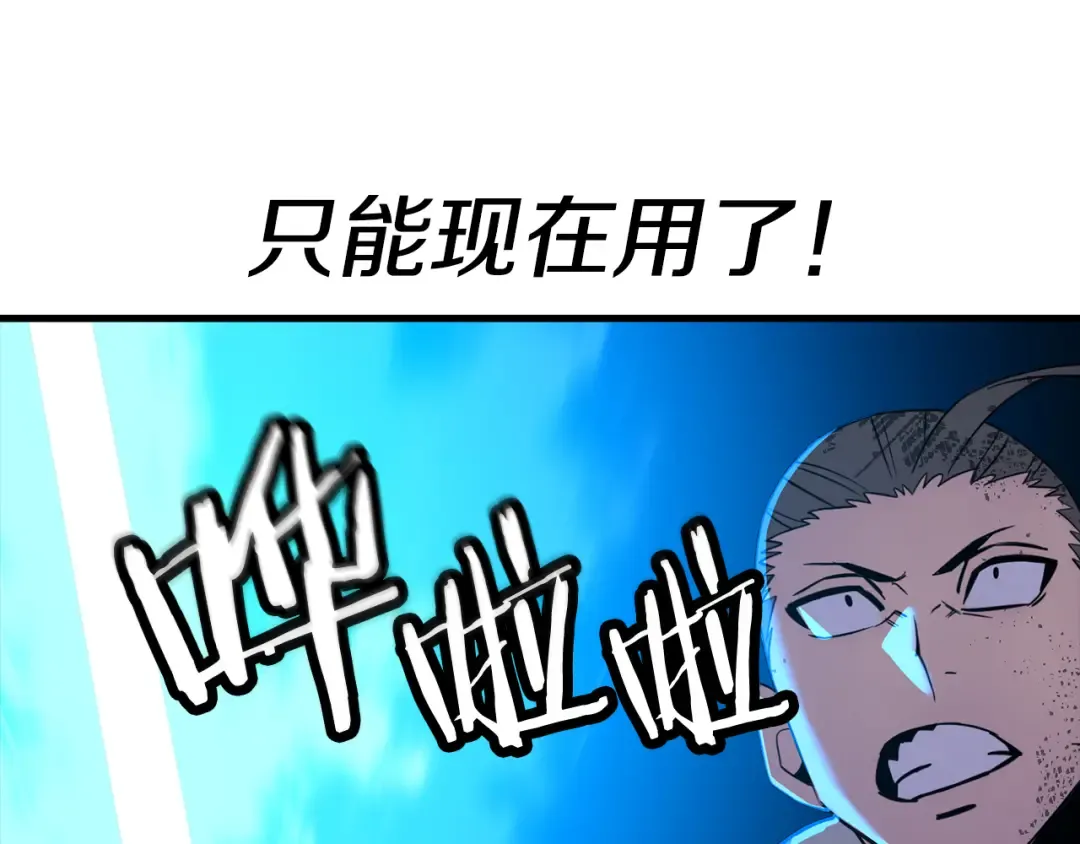 第136话 后之匕 第215页