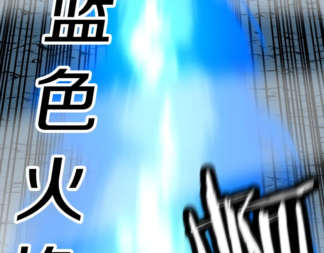 第136话 后之匕 第220页