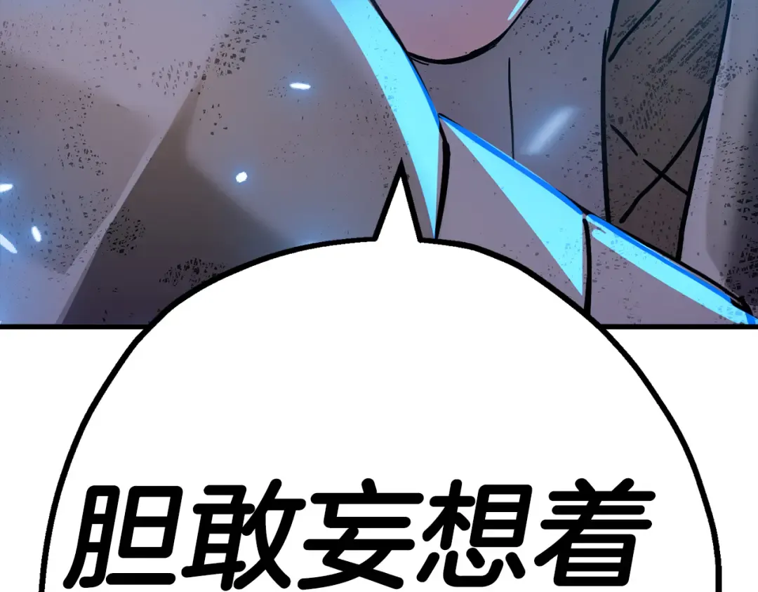 第136话 后之匕 第235页