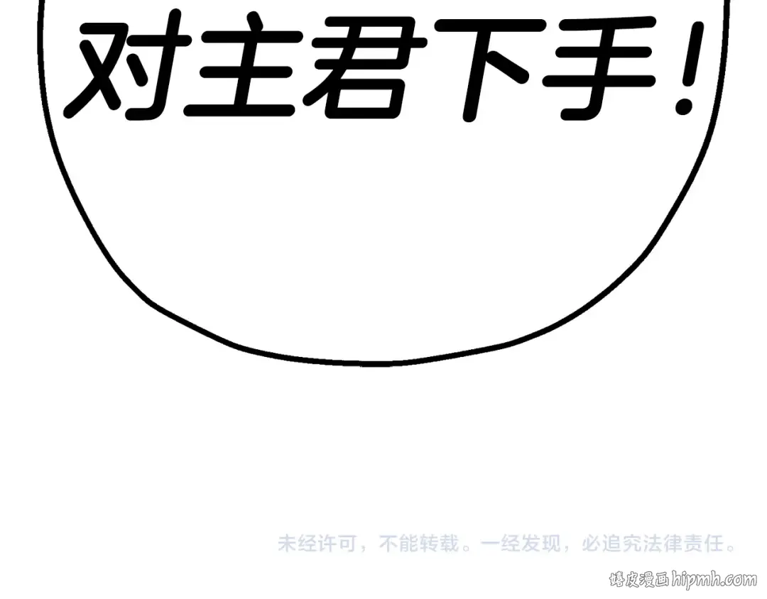 第136话 后之匕 第236页
