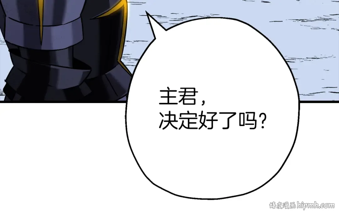 第137话 艰难的胜利 第104页