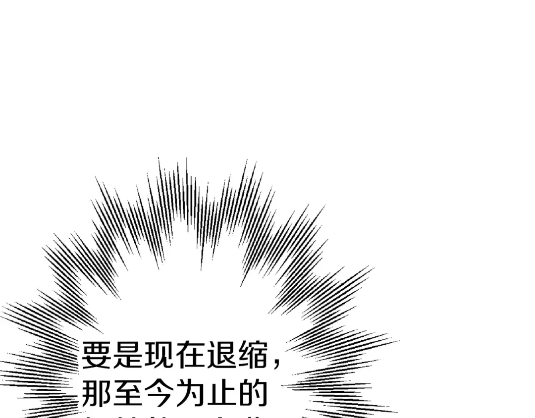 第137话 艰难的胜利 第105页