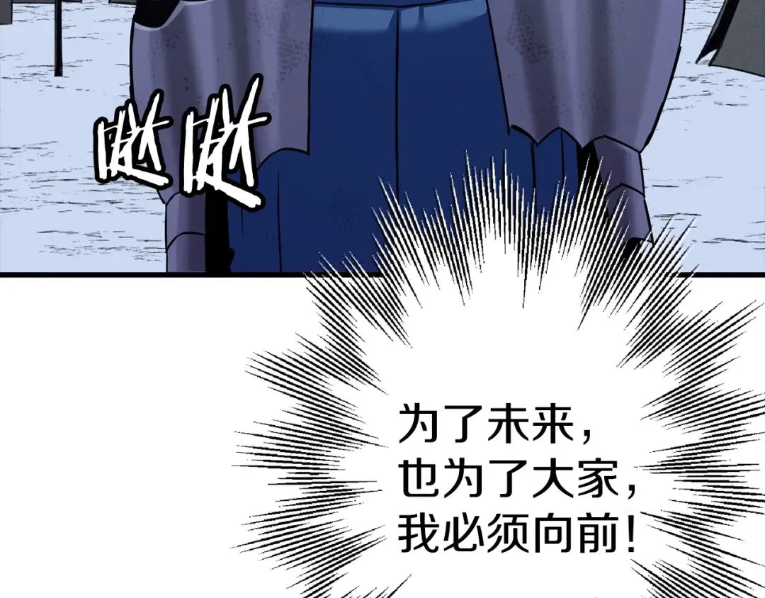 第137话 艰难的胜利 第107页