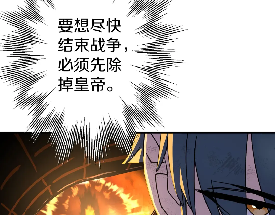 第137话 艰难的胜利 第109页