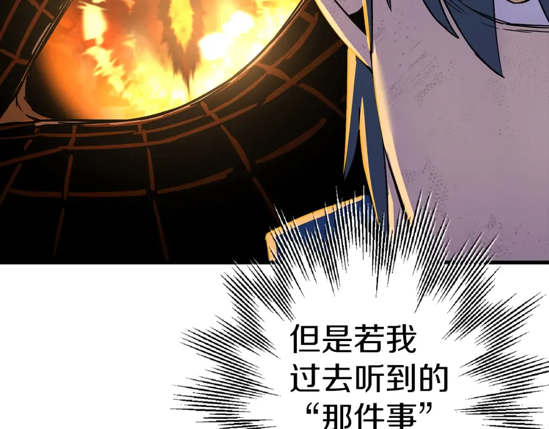 第137话 艰难的胜利 第110页