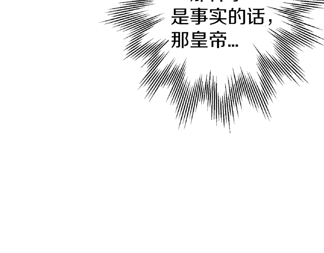 第137话 艰难的胜利 第111页