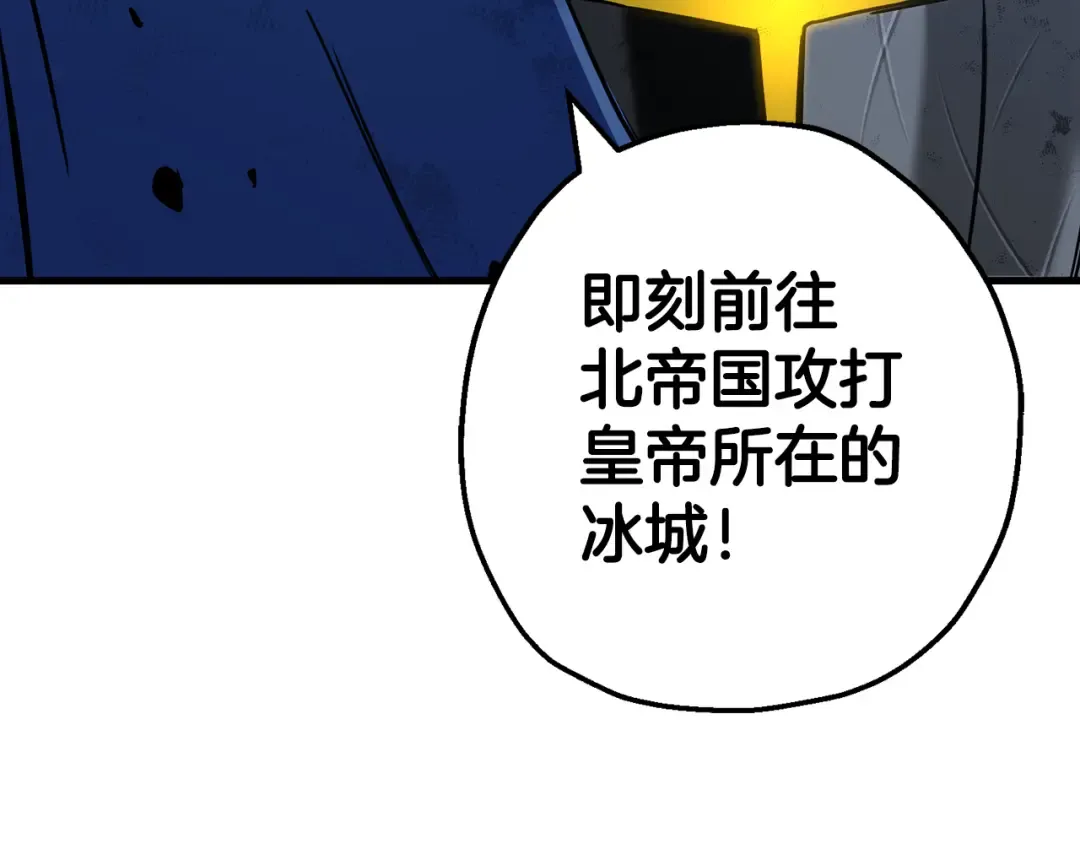 第137话 艰难的胜利 第114页