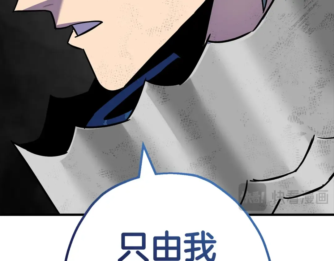 第137话 艰难的胜利 第118页