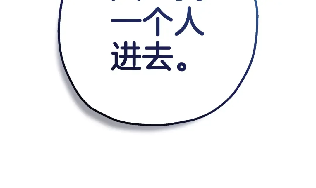 第137话 艰难的胜利 第119页
