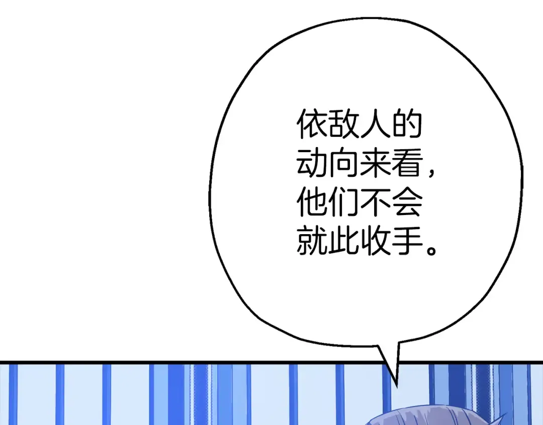 第137话 艰难的胜利 第127页