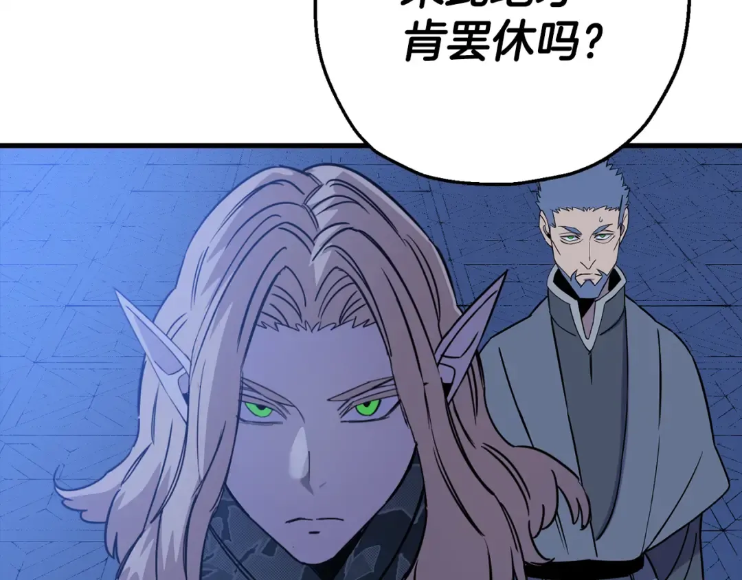 第137话 艰难的胜利 第131页
