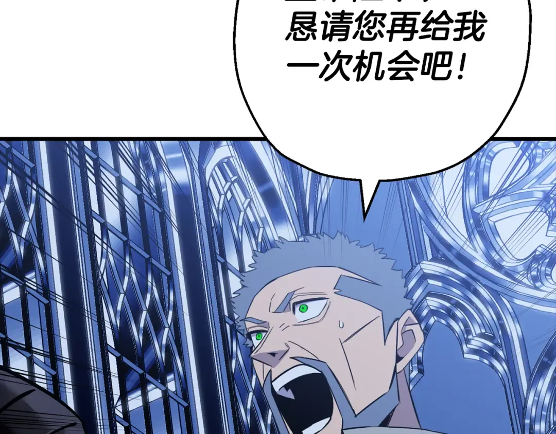 第137话 艰难的胜利 第135页