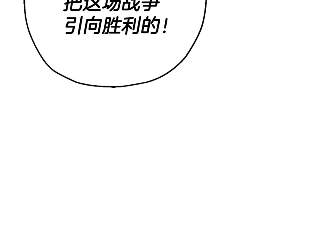 第137话 艰难的胜利 第137页