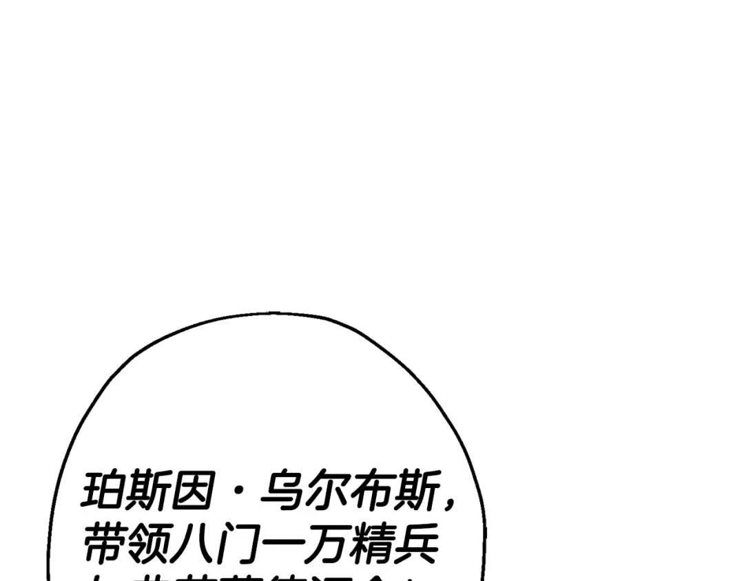 第137话 艰难的胜利 第147页