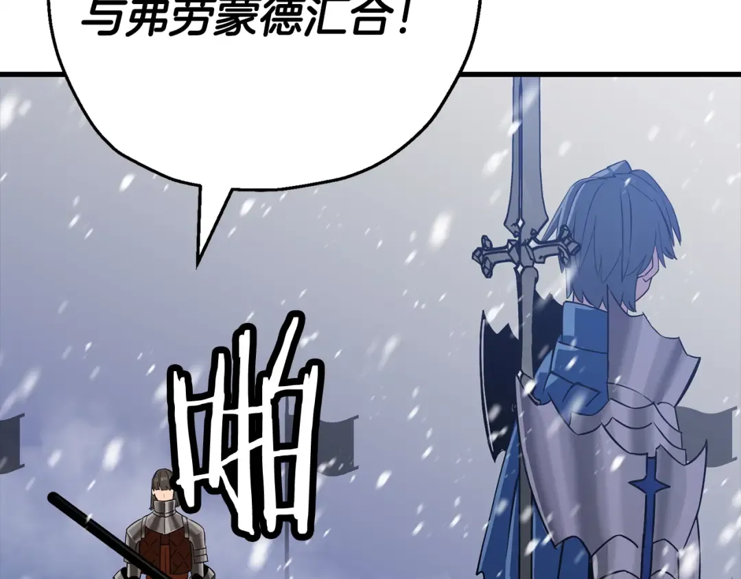 第137话 艰难的胜利 第148页