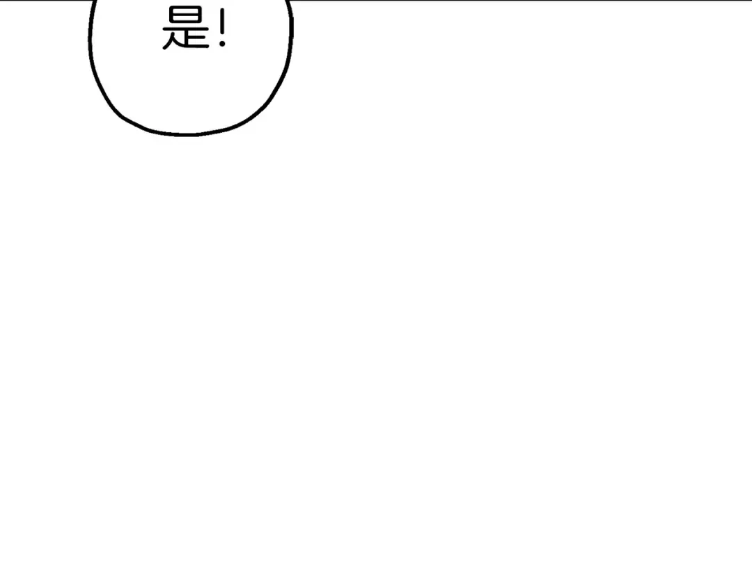 第137话 艰难的胜利 第153页