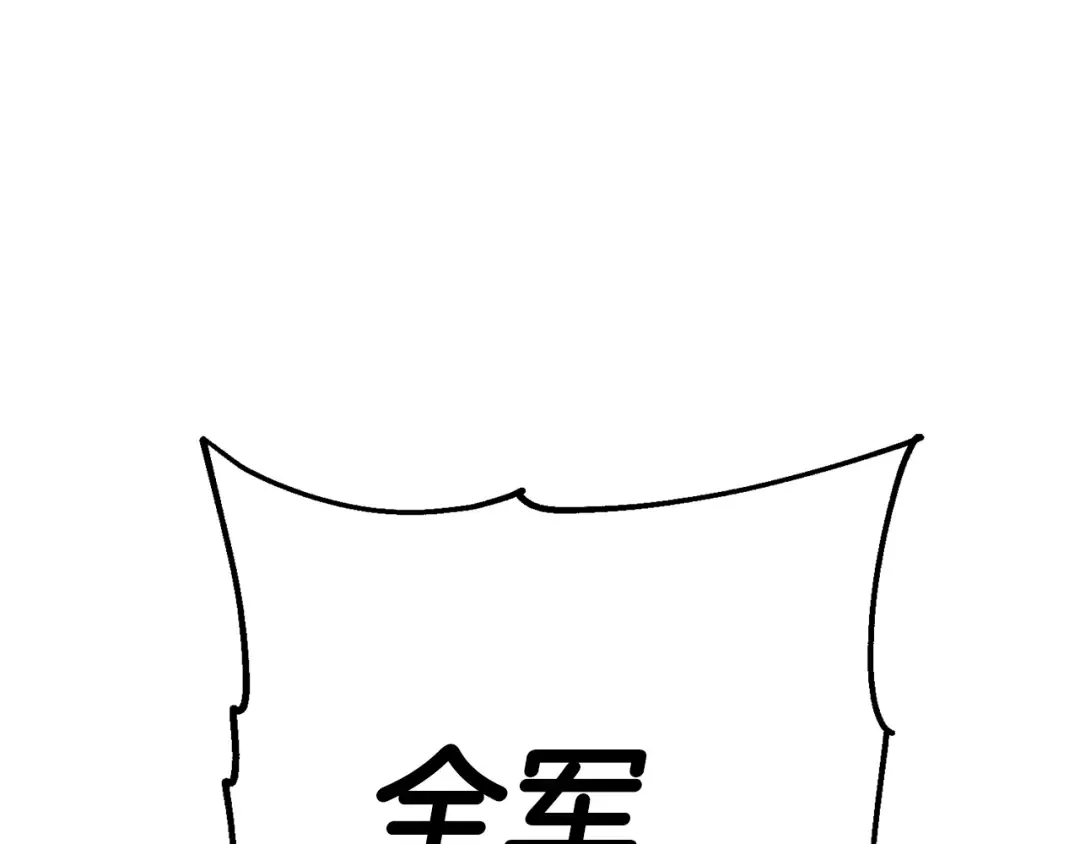 第137话 艰难的胜利 第154页