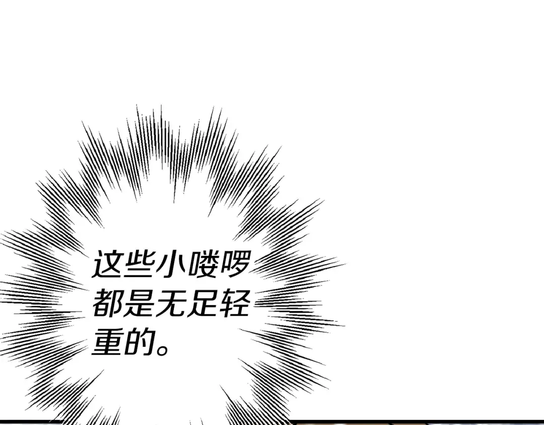 第137话 艰难的胜利 第162页