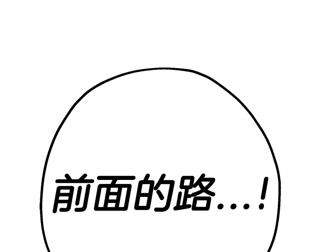 第137话 艰难的胜利 第188页