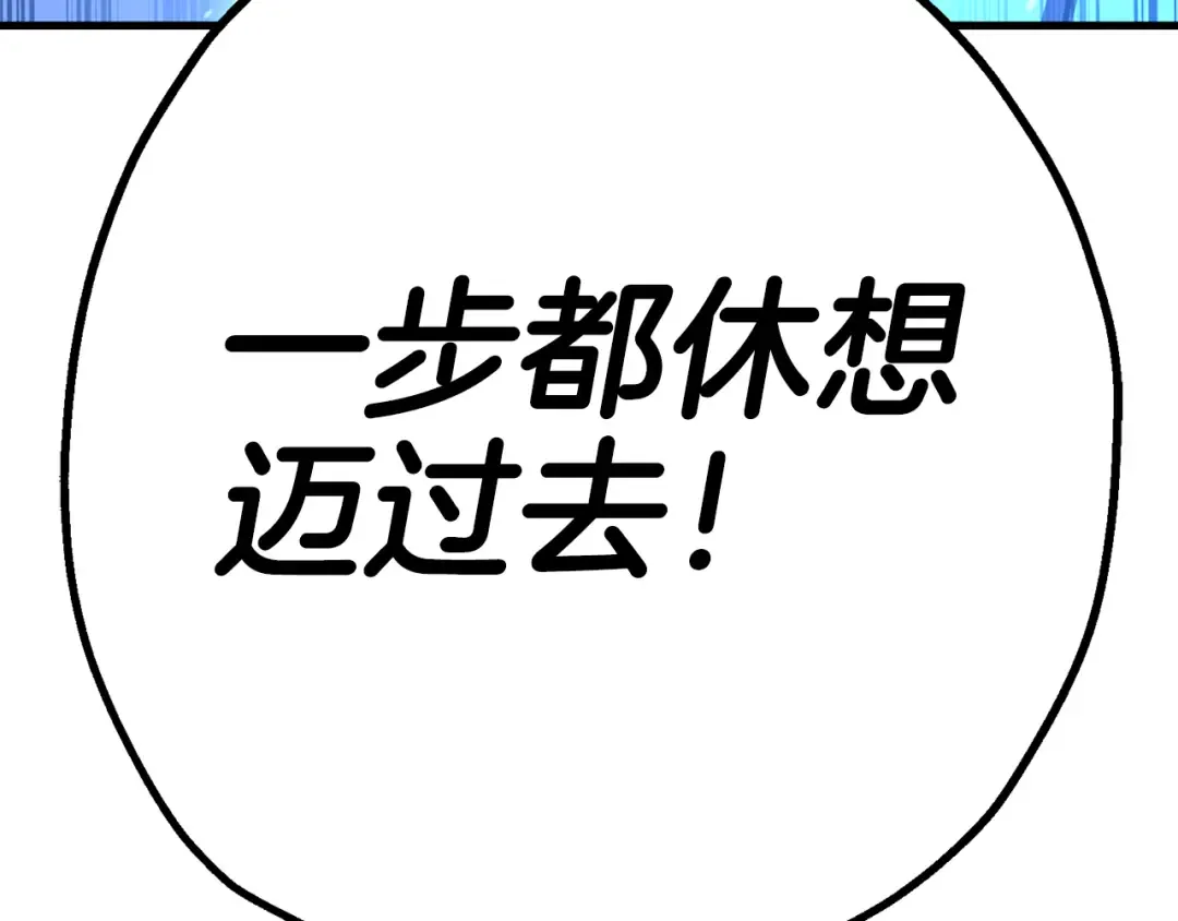 第137话 艰难的胜利 第191页
