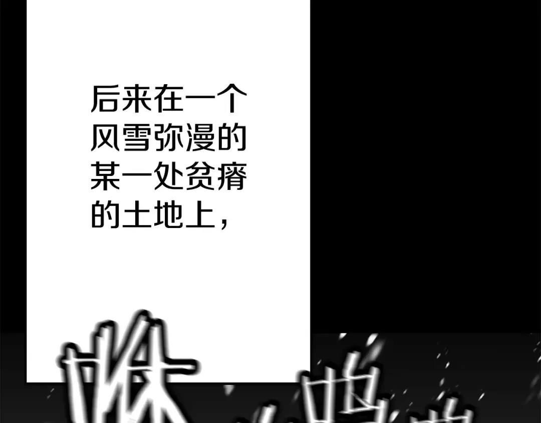 第138话 龙的愿望 第27页