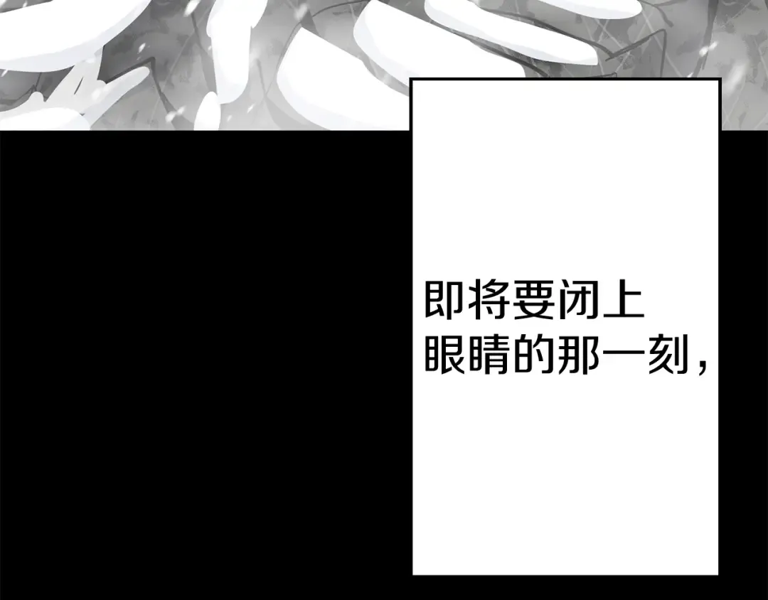 第138话 龙的愿望 第33页