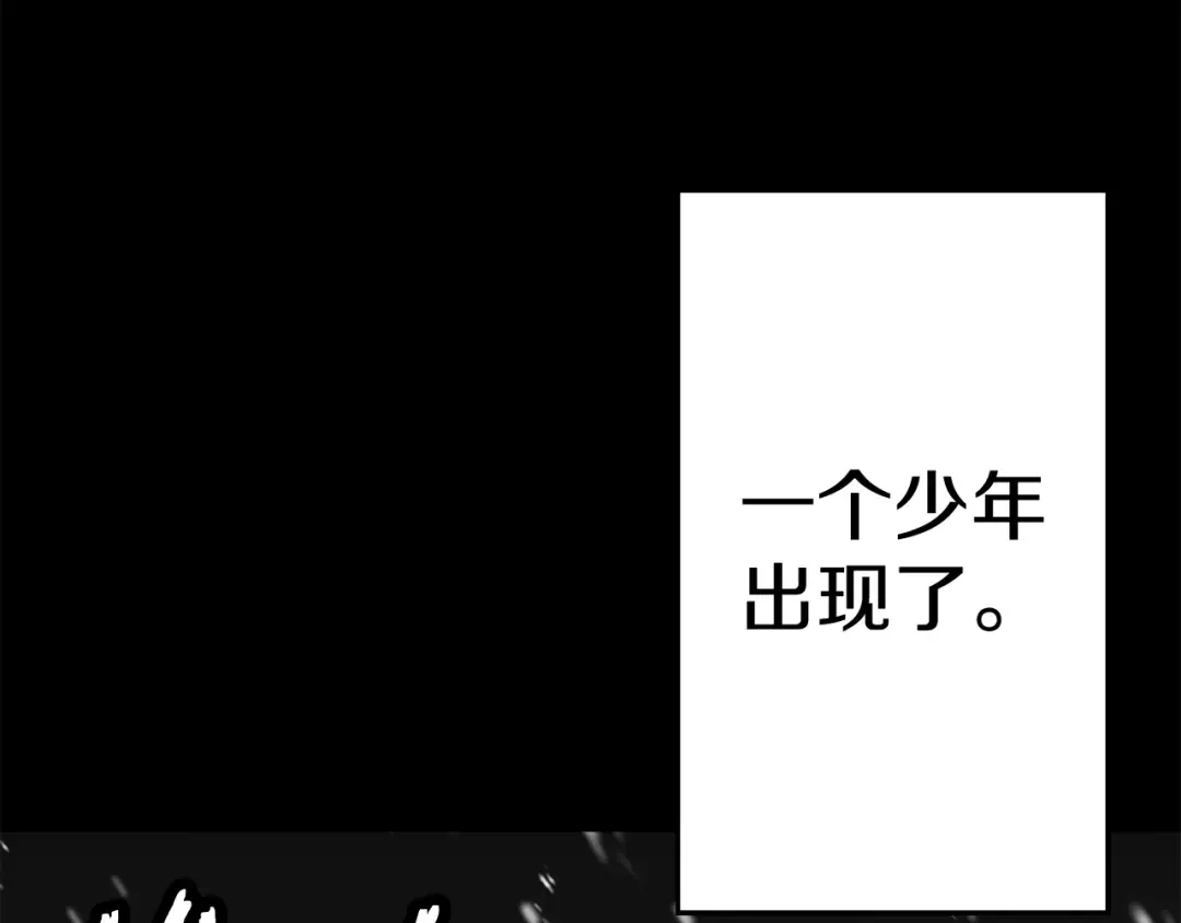 第138话 龙的愿望 第37页
