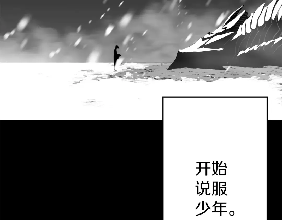 第138话 龙的愿望 第47页