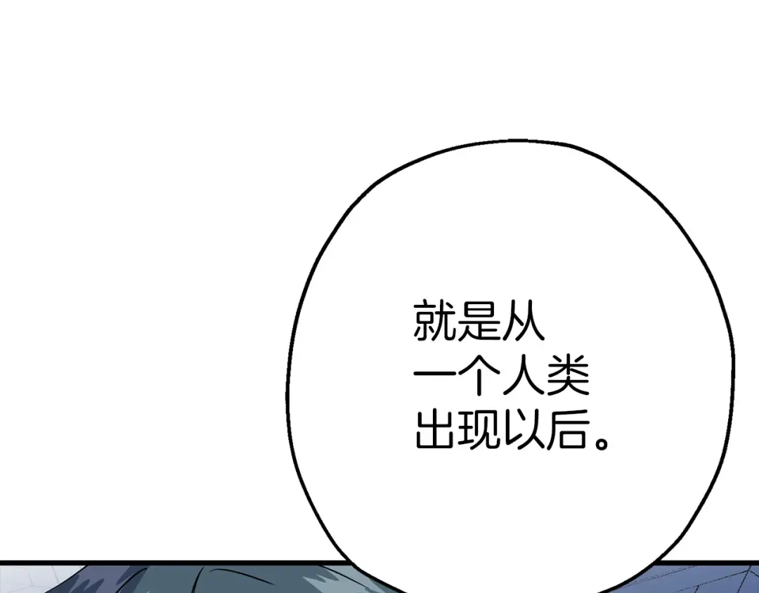 第138话 龙的愿望 第90页