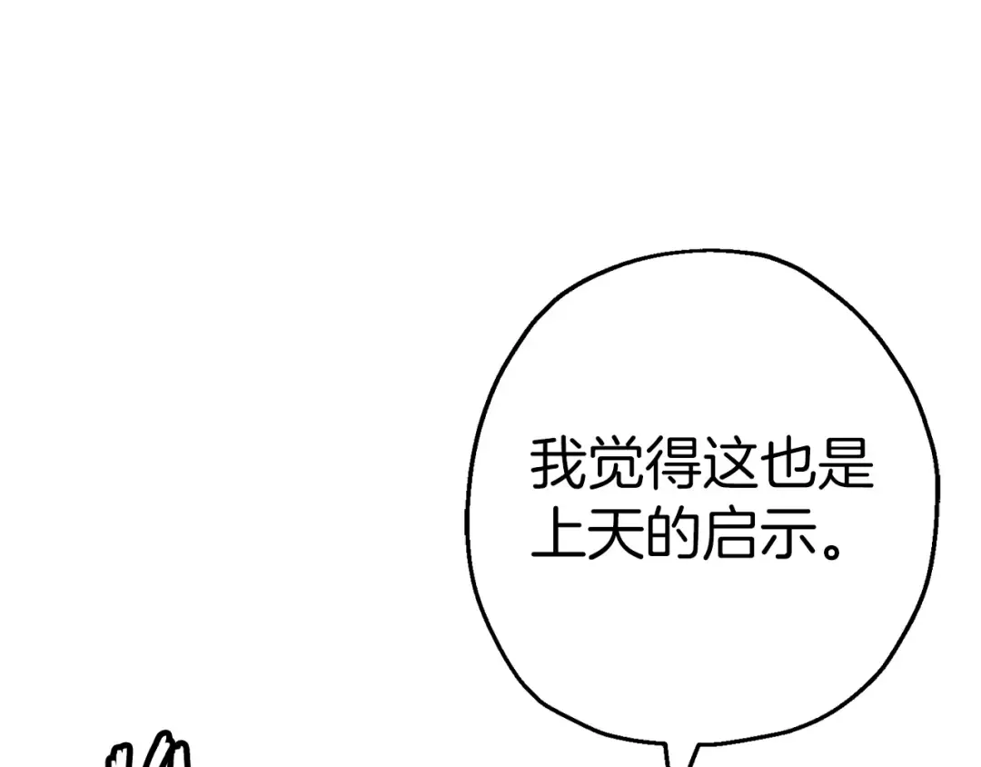 第138话 龙的愿望 第93页
